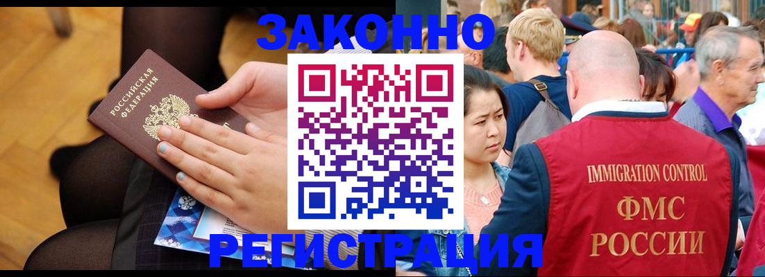 временная регистрация в Белоярске