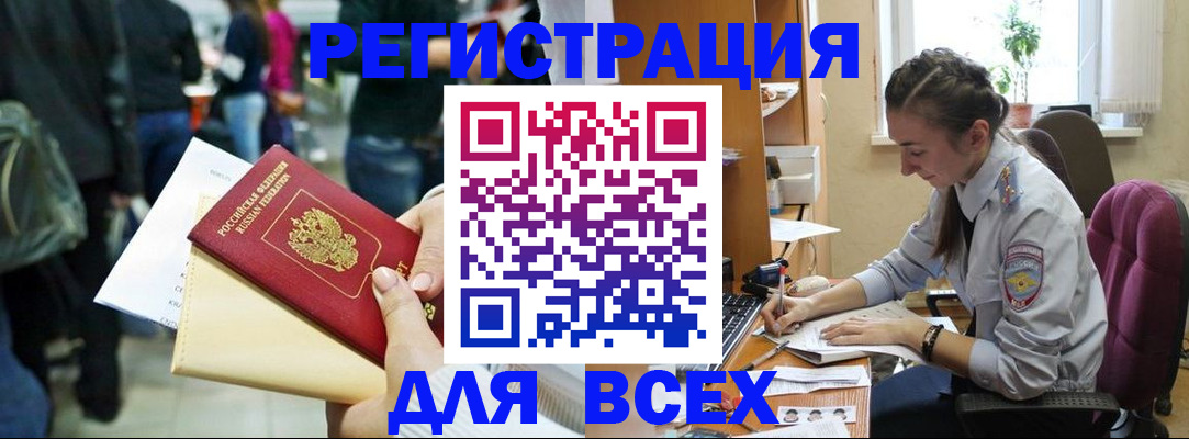 прописка для кредита в Белоярске