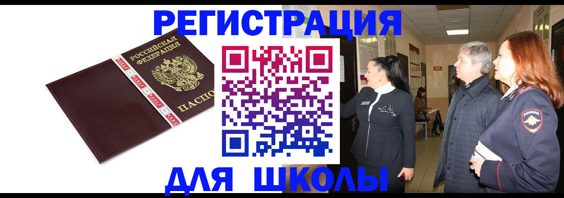 временная регистрация в квартире в Белоярске
