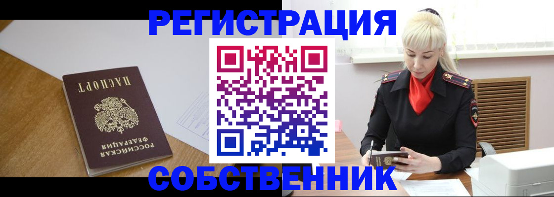 временная регистрация госуслуги в Белоярске