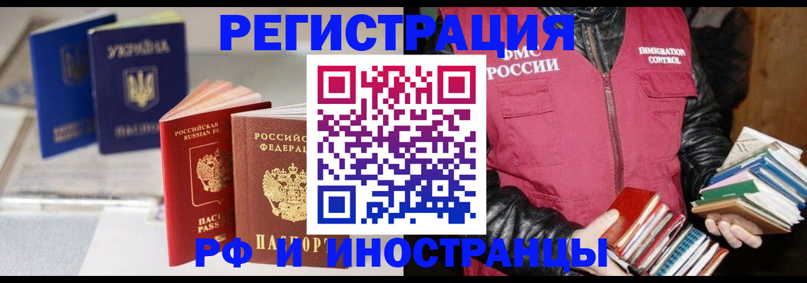 временная регистрация законно в Белоярске